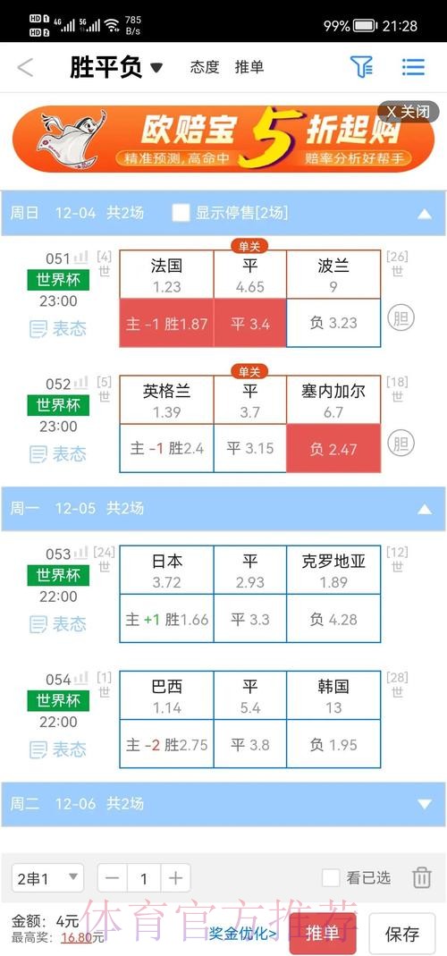 世界杯盘口哪个好全站 世界杯盘口哪个好全站