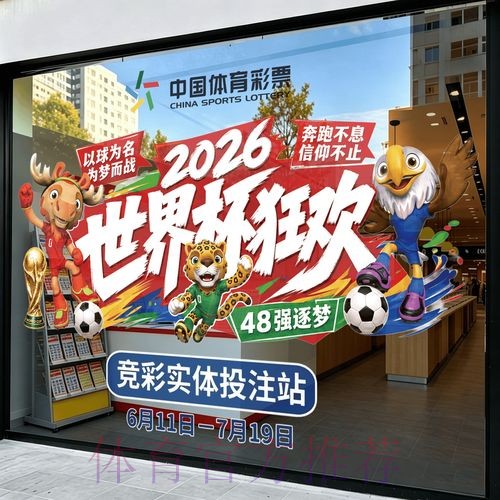 2026世界杯竞猜最新网址 2026世界杯竞猜最新网址