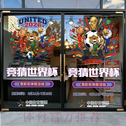 2026世界杯竞猜最新网址 2026世界杯竞猜最新网址